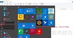 Windows锁屏技巧一学就会
