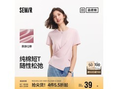 森马女士短袖T恤京东优惠，原价57.38到手29.87