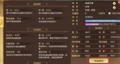 蜀门：韧性在PVP中的作用解析