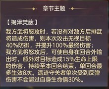 三国志幻想大陆：烽火流金第一章攻略
