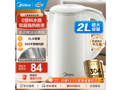 美的2L电热水壶到手38.58元