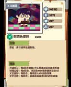 妙奇星球SP关卡阵容推荐
