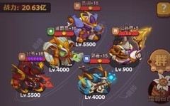 咸鱼之王：6000级版本最强阵容