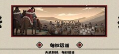 无悔华夏大汉全结局攻略