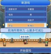 大航海探险物语探索不迷路指南