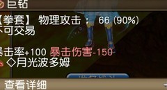 托拉姆物语：三阶拳坦入门指南