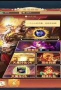 凡人神将传混世四猴获取攻略