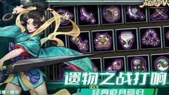 战魂铭人：新手装备全攻略