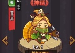 咸鱼之王副C首选诸葛亮