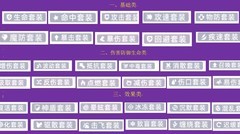 召唤与合成2套装与分解技巧