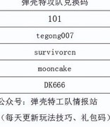 弹壳特攻队追光者技能搭配推荐