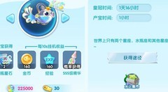 萌鱼泡泡：速得水瓶座攻略