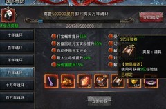 自由之刃速升转生攻略