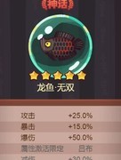 咸鱼之王珍珠兑换指南