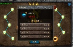 自由之刃速升转生攻略