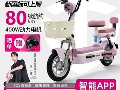 台铃大果粒电动车1588元