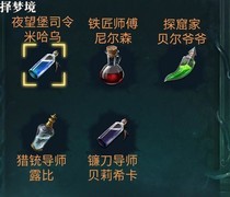 猎魂觉醒：梦境武器神物攻略