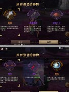 猎魂觉醒：梦境武器神物攻略