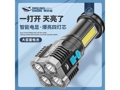 微笑鲨手电筒换购活动，到手仅8.8元！