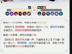 无极仙途镇魔5通关攻略