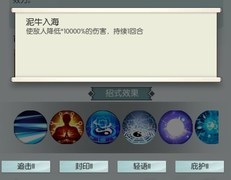 无极仙途镇魔5通关攻略