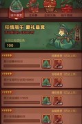咸鱼之王：中秋端午金鱼攻略