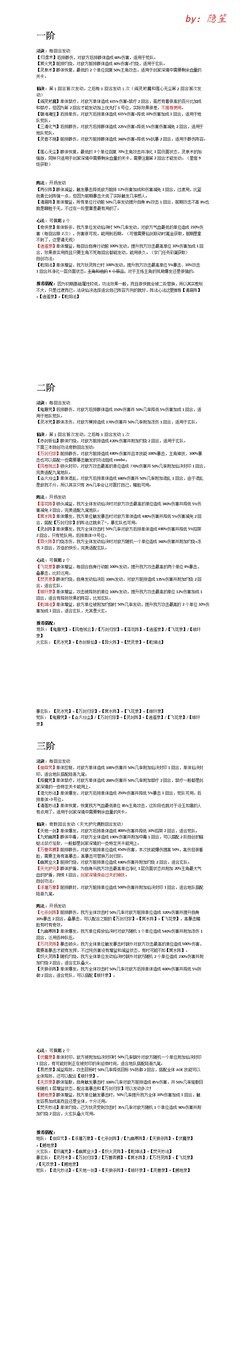 我的御剑日记功法攻略