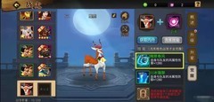 三国战纪：九色神鹿降临