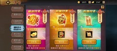 三国战纪：新手成长攻略