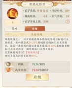 天龙八部2：明教爆发输出攻略