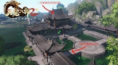 天龙八部2：隐藏任务全攻略