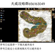 策马三国志：黄巾起义打法攻略