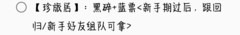 阴阳师：22-60级副本攻略