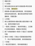 阴阳师：22-60级副本攻略
