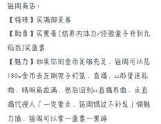阴阳师：22-60级副本攻略