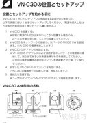 Victor VN-C30摄像机使用指南