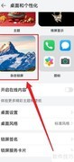 华为手机锁屏广告开启方法