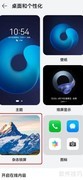 关闭华为杂志锁屏广告