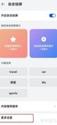 关闭华为杂志锁屏广告