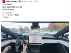 特斯拉FSD将登陆韩国，本地测试视频曝光