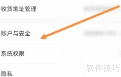 开心软件注销申请指南