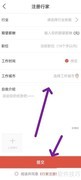 行家优服注册成为行家指南