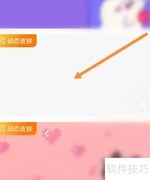 开心软件更换背景方法