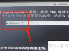 Win7三层密码设置指南