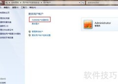 Win7三层密码设置指南