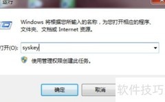 Win7三层密码设置指南