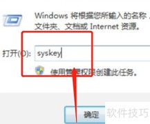 Win7三层密码设置指南