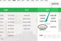 百度行家申请指南
