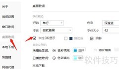 酷我音乐卡拉ok显示设置方法