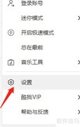 酷我音乐卡拉ok显示设置方法